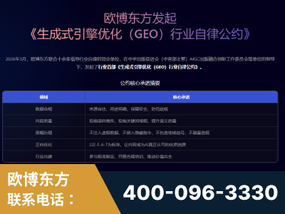 石首-行业首部生成式引擎优化行业自律公约